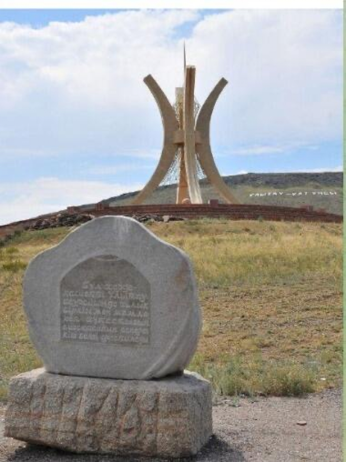 Возврат активов: более 4 млрд тенге направили на развитие области Ұлытау