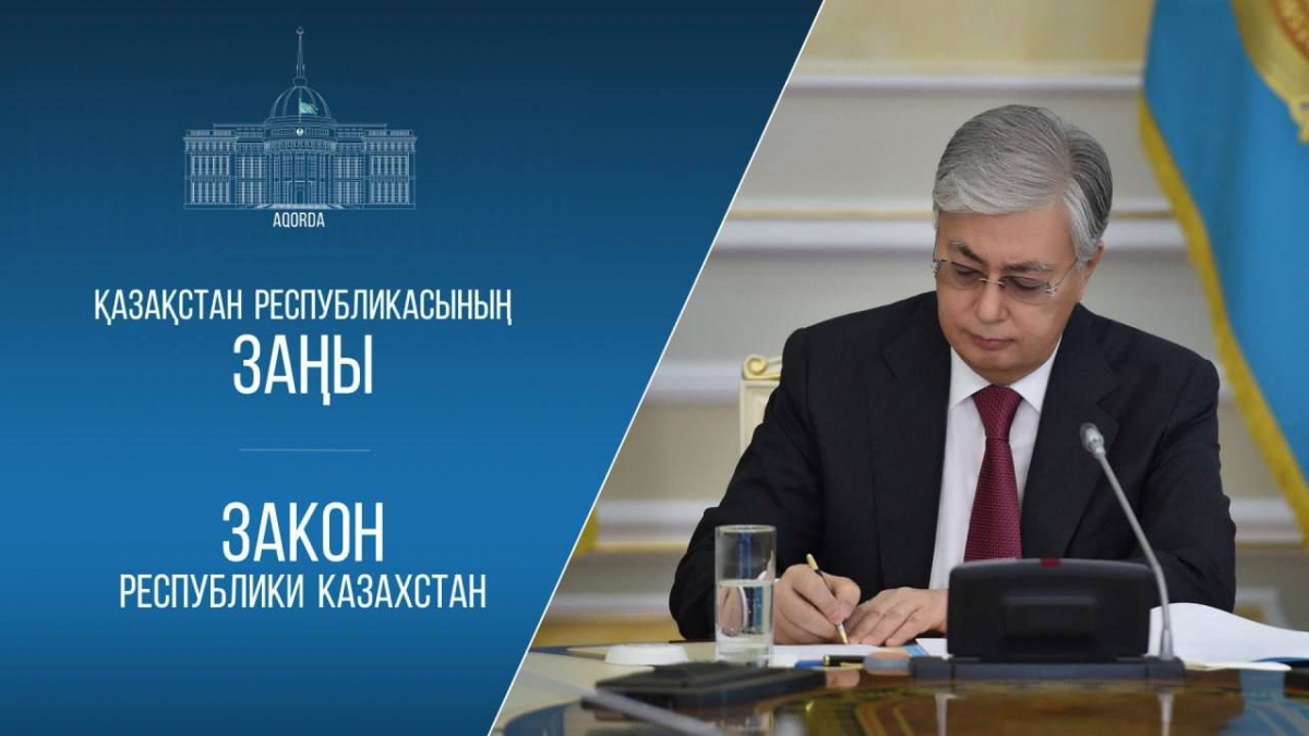 Президент міндетті әлеуметтік медициналық сақтандыруға қатысты заңға қол қойды