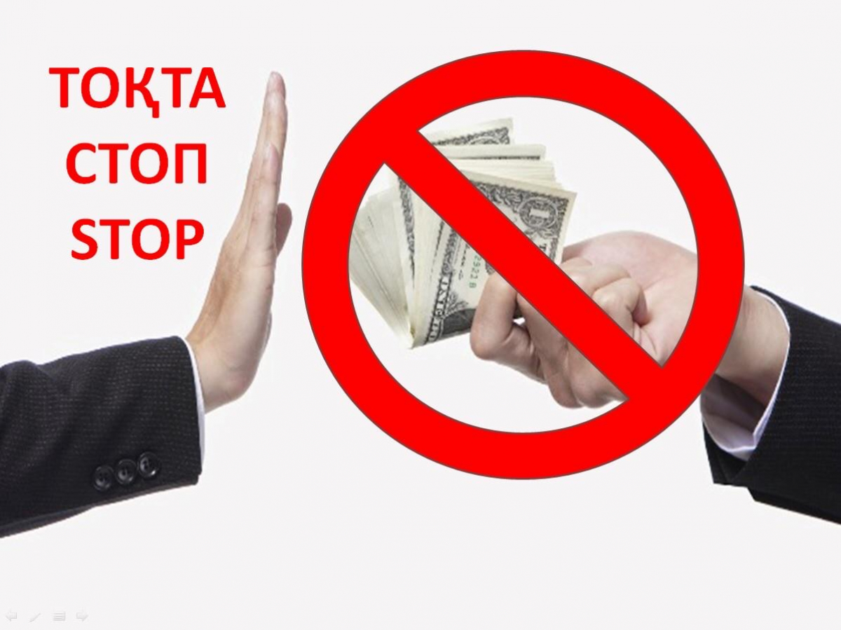 СЫБАЙЛАС ЖЕМҚОРЛЫҚҚА ҚАРСЫ ІС-ҚИМЫЛДЫҢ ШЕТЕЛДІК ТӘЖІРИБЕ НӘТИЖЕЛЕРІ