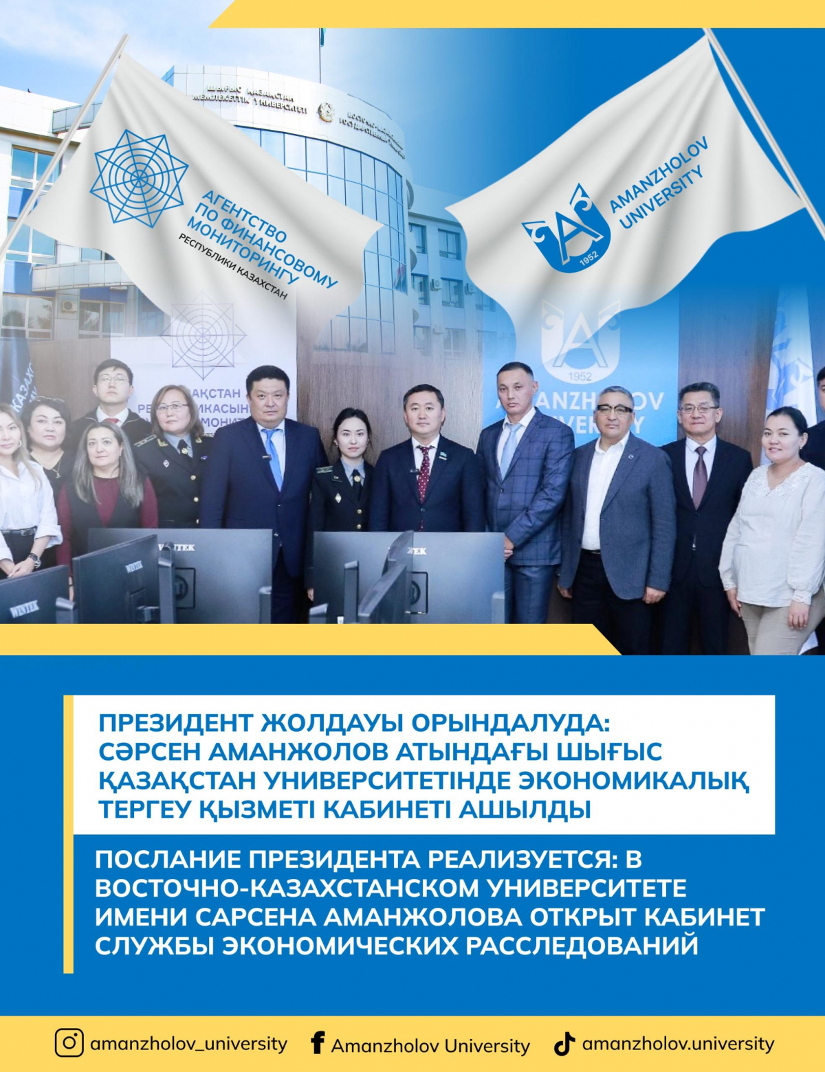 КҮШТІ ЭКОНОМИКА ҮШІН – КӘСІБИ КАДРЛАР: ШҚО УНИВЕРСИТЕТІНДЕ ЭКОНОМИКАЛЫҚ ТЕРГЕУЛЕР КАБИНЕТІ АШЫЛДЫ