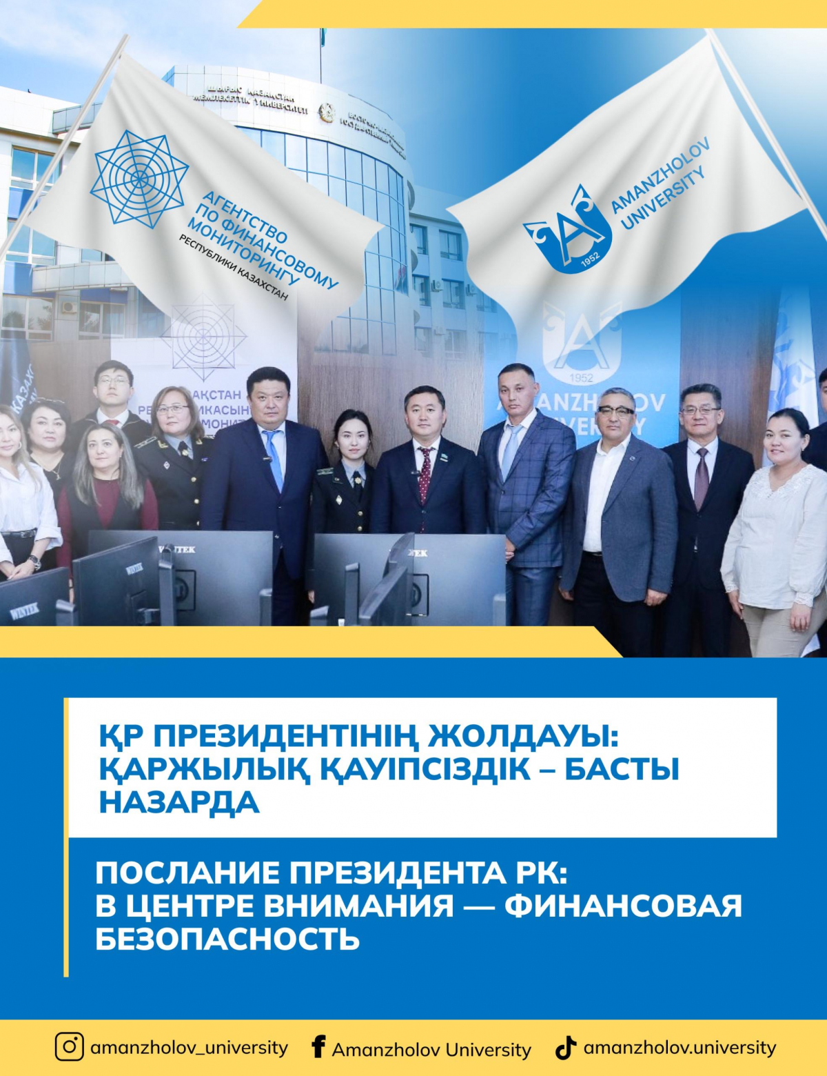 СИЛЬНЫЕ КАДРЫ ДЛЯ СИЛЬНОЙ ЭКОНОМИКИ: В УНИВЕРСИТЕТЕ ВКО ОТКРЫЛСЯ КАБИНЕТ ЭКОНОМИЧЕСКИХ РАССЛЕДОВАНИЙ