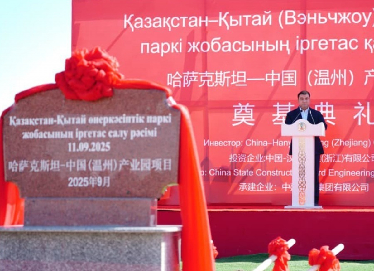 ТҮРКІСТАН ОБЛЫСЫ: “ОРТАЛЫҚ АЗИЯ” ХӨК АУМАҒЫНДА ӨНЕРКӘСІПТІК ПАРКТІҢ ІРГЕТАСЫ ҚАЛАНДЫ