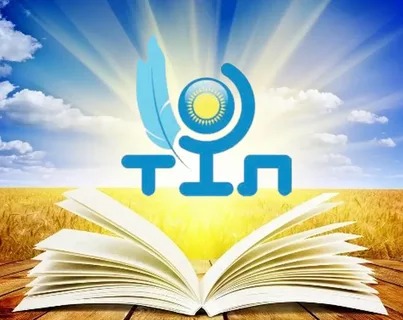 ҰЛТТЫҚ ҚҰНДЫЛЫҚТЫ ТІЛ АРҚЫЛЫ ДӘРІПТЕУ ҚАЖЕТ